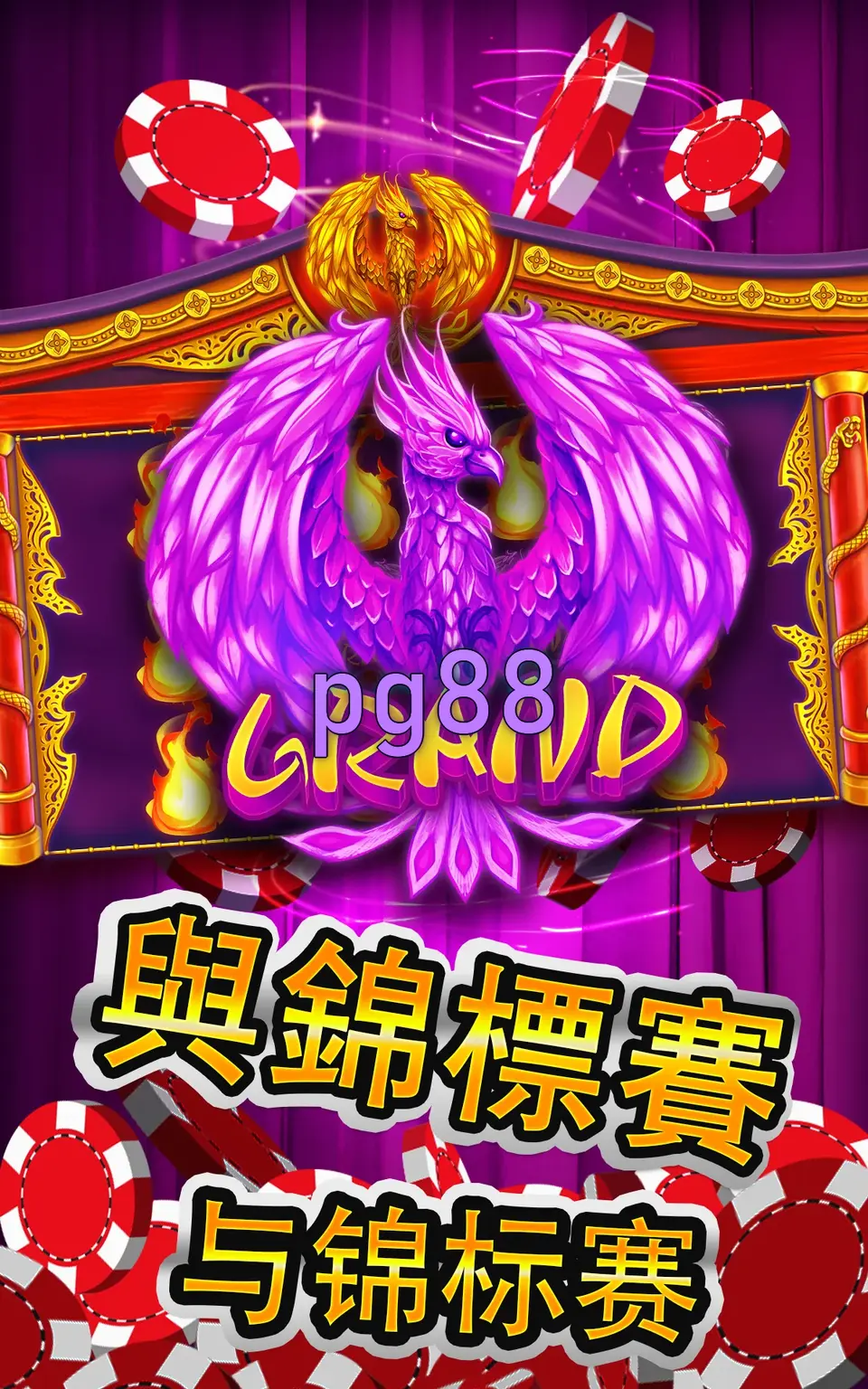 pg88 Login